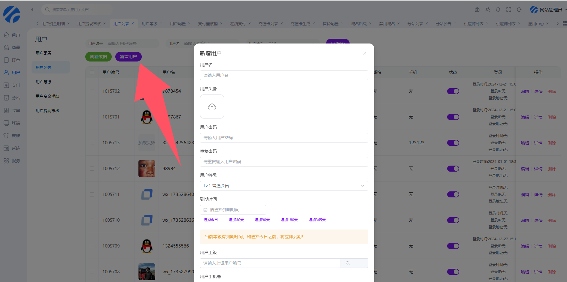蜜蜂汇云对接智卡云进行收单操作