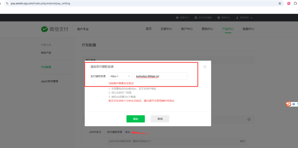 电影票小程序后台配置