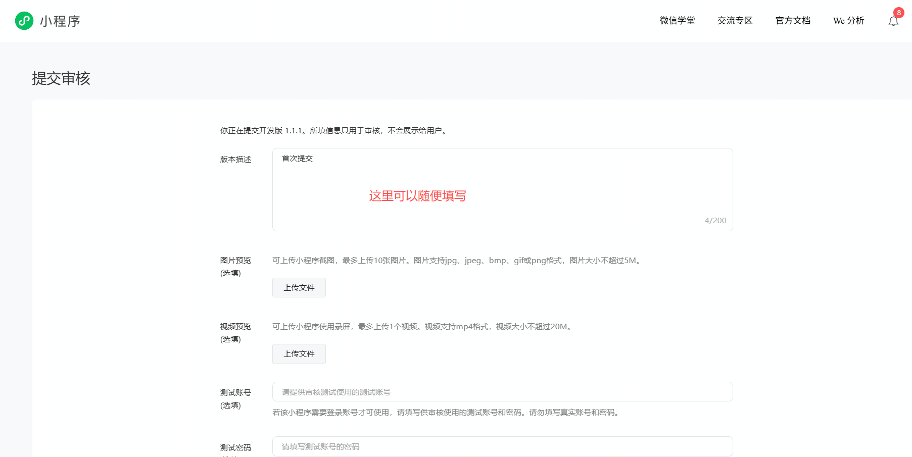 电影购票小程序如何更新？