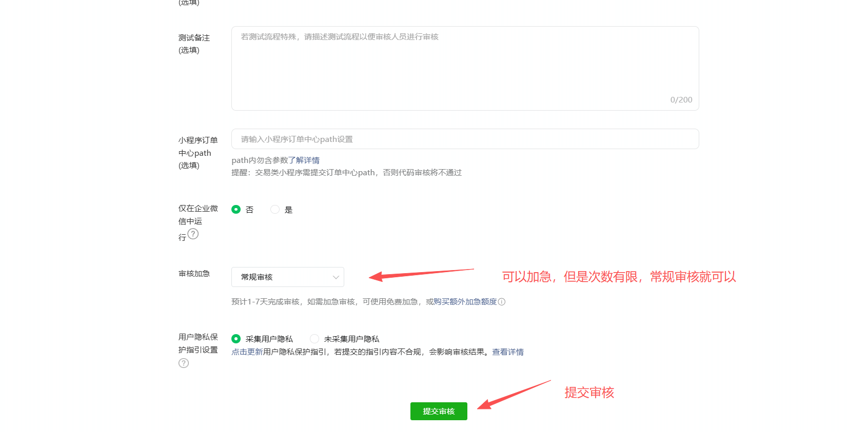 电影购票小程序如何更新？