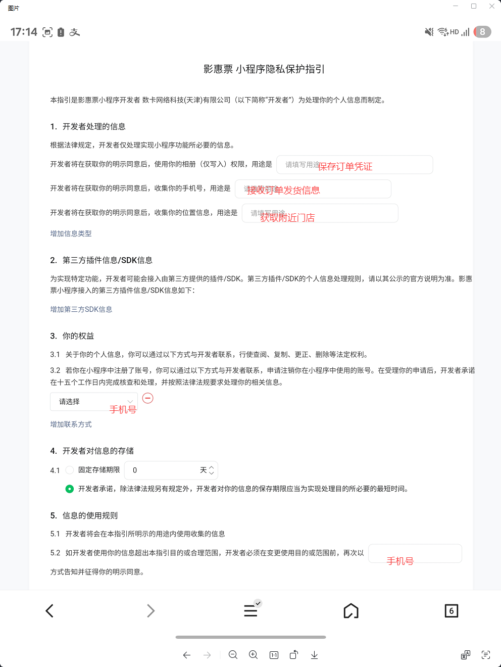 电影购票小程序如何更新？