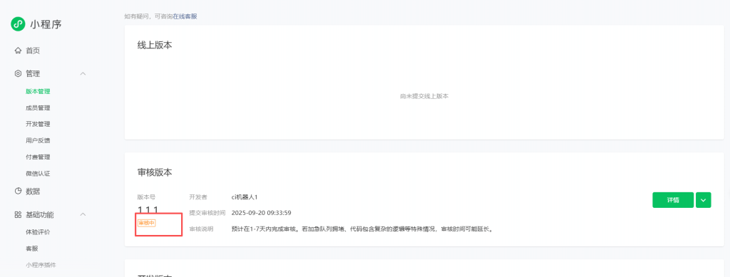 电影购票小程序如何更新？
