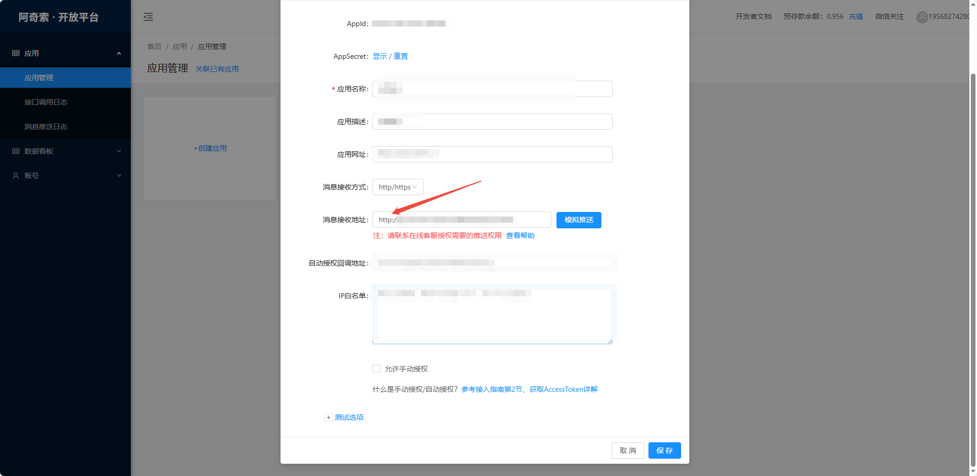 阿奇索电商配置发送手淘卡或旺旺消息