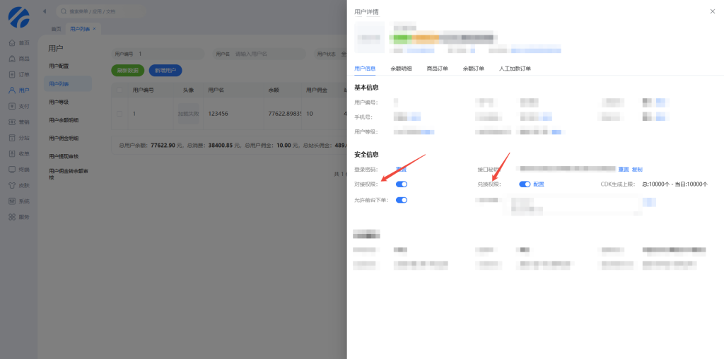 阿奇索电商配置发送手淘卡或旺旺消息